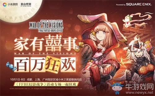 完美收官《FFBE幻影戰爭》百萬預約活動福利拉滿