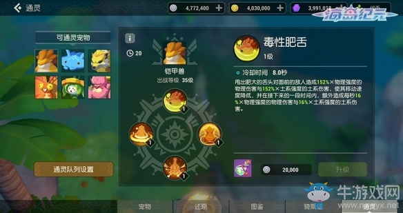 《海島紀元》寵物通靈系統上線 更有通靈幻境等你玩轉