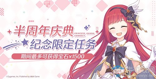 《公主連結Re:Dive》簡中版專屬限定角色「環奈」登場，半周年慶典同步火熱開啟！