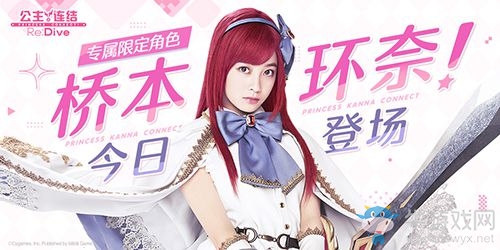 《公主連結Re:Dive》簡中版專屬限定角色「環奈」登場，半周年慶典同步火熱開啟！