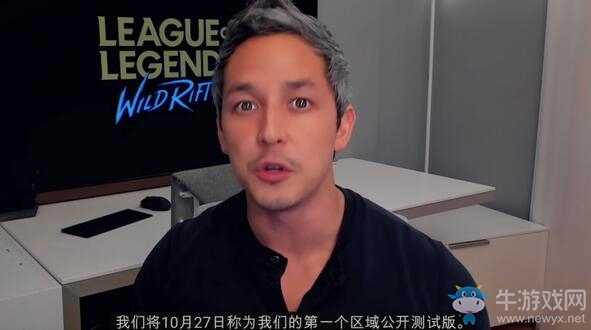 LOL手游：10月27日正式公測，首批開放7個地區
