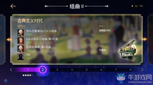 一首彈鋼琴一手玩鋼琴 鋼琴模擬器手游《鋼琴師》正式發售