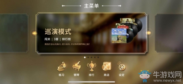 一首彈鋼琴一手玩鋼琴 鋼琴模擬器手游《鋼琴師》正式發售