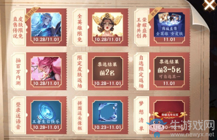 【老王說(shuō)農(nóng)藥】本周更新延遲 全英雄限免即將到來(lái)