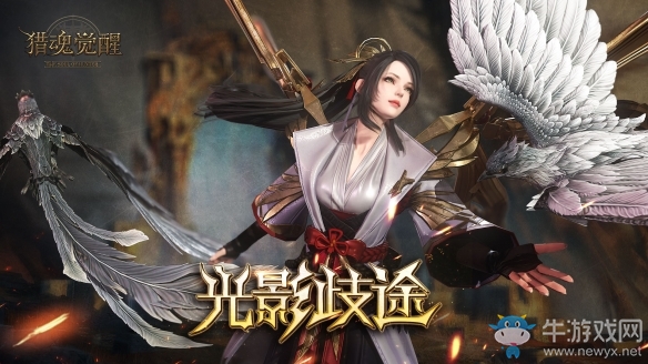 游走于黑白光影之間《獵魂覺醒》全新東方禮裝驚艷亮相