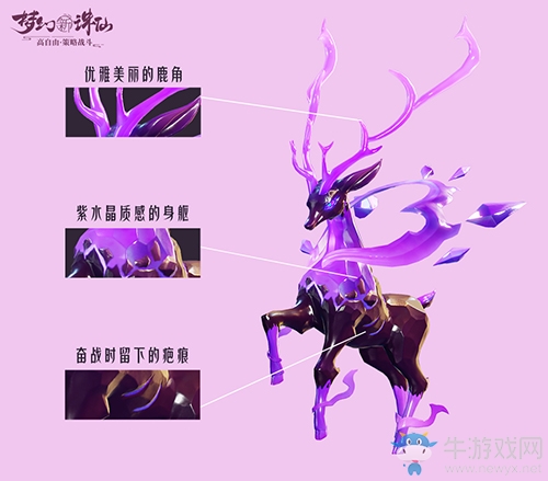 《夢幻新誅仙》靈獸圖鑒之冥鹿：石鹿化靈 生于冥火