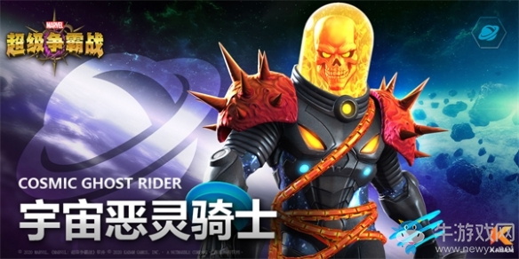 《漫威：超級爭霸戰》英雄檔案宇宙惡靈騎士曝光