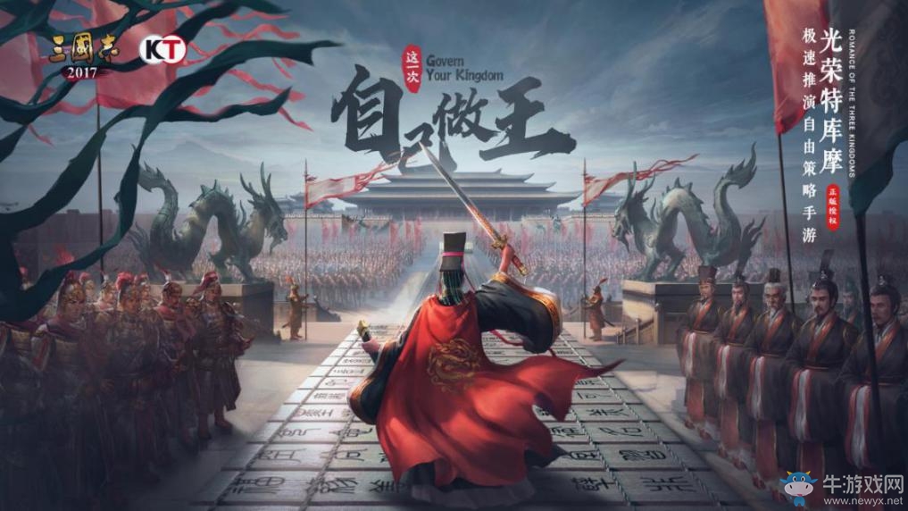 周鴻祎x羅永浩攜手開戰(zhàn)《三國志2017》第二季賽季服報(bào)名開啟