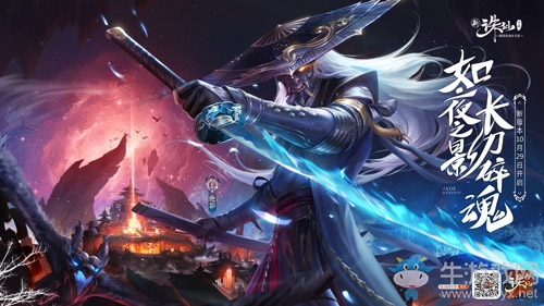 美術(shù)升級(jí)新職登場(chǎng)《誅仙》手游新版“如夜之影”10.29上線
