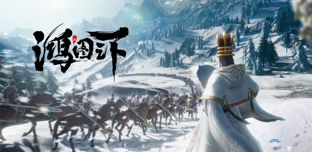《鴻圖之下》禮包碼分享