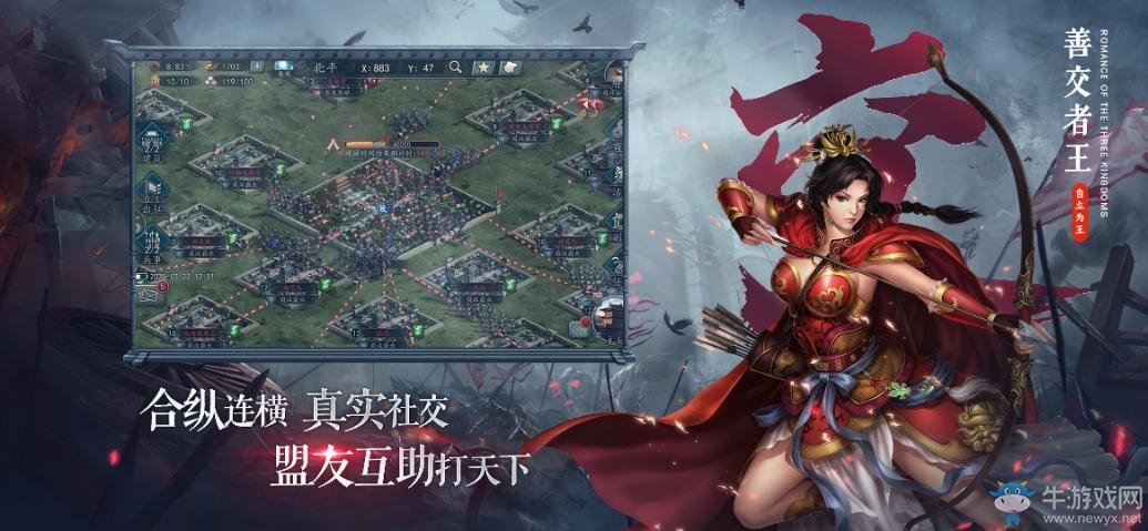 周鴻祎x羅永浩攜手開戰(zhàn)《三國志2017》第二季賽季服報(bào)名開啟