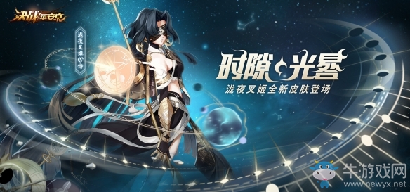 時隙光晷《決戰平安京》瀧夜叉姬史詩皮膚今日上線