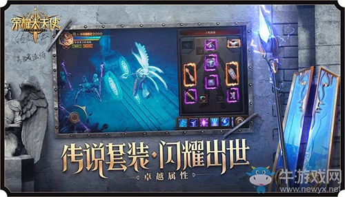 卓越再現(xiàn)《榮耀大天使》見證一個(gè)魔幻大世界開啟