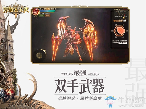 卓越再現(xiàn)《榮耀大天使》見證一個(gè)魔幻大世界開啟