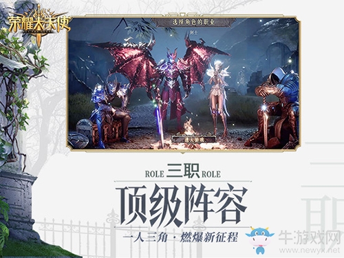 卓越再現(xiàn)《榮耀大天使》見證一個(gè)魔幻大世界開啟