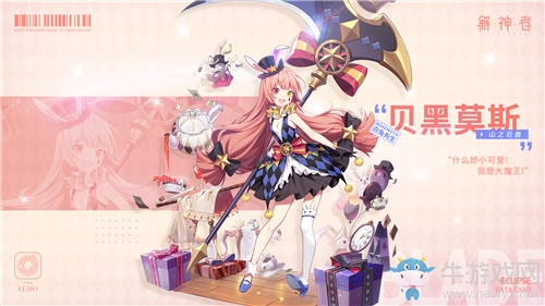 《解神者》開服福利活動來襲 這些獎勵不要錯過！