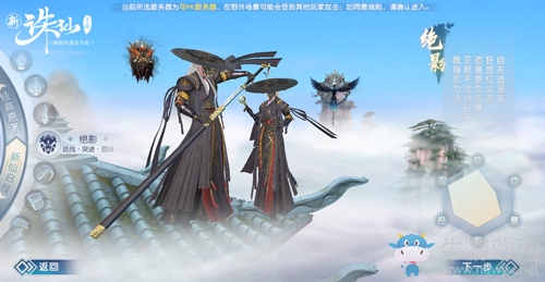 新版即將上線《誅仙》手游新職業(yè)絕影揭秘
