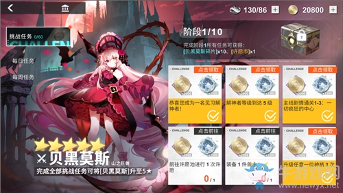 《解神者》開服福利活動來襲 這些獎勵不要錯過！