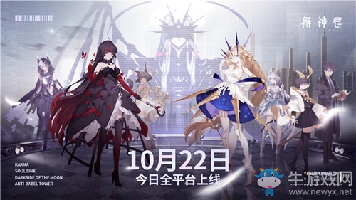 《解神者》開服福利活動來襲 這些獎勵不要錯過！