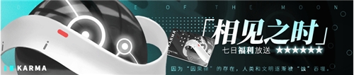 《解神者》開服福利活動來襲 這些獎勵不要錯過！