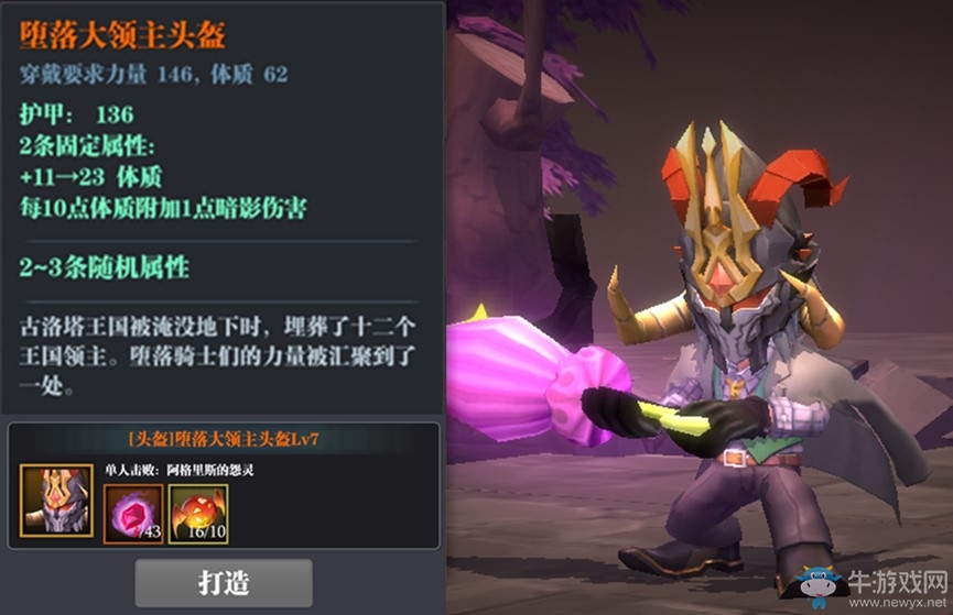 《魔淵之刃》萬圣狂歡，來營地偶遇南瓜騎士！