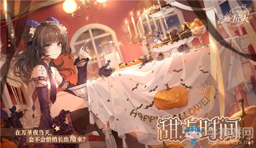 【乙女軼事錄】繪旅人萬圣節(jié)活動(dòng)開啟 繪寶 顏料 發(fā)發(fā)