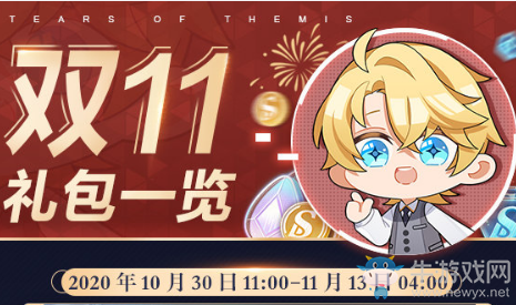 【乙女軼事錄】未定跳過萬圣直接雙十一 米哈游的任務罷了