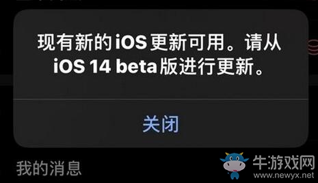 蘋果iOS14.2測(cè)試版故障 目前無(wú)法解決