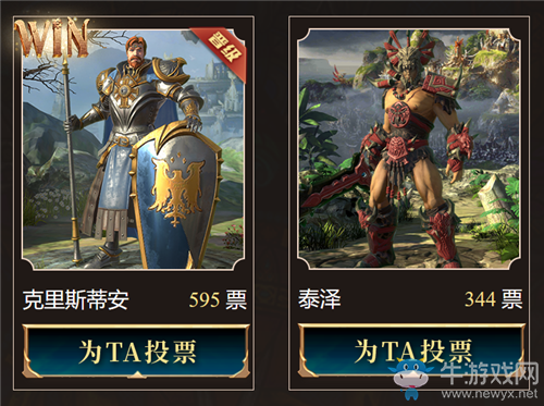 亞山最受歡迎MVP誕生！《魔法門之英雄無敵：王朝》手游周年盛典圓滿落幕