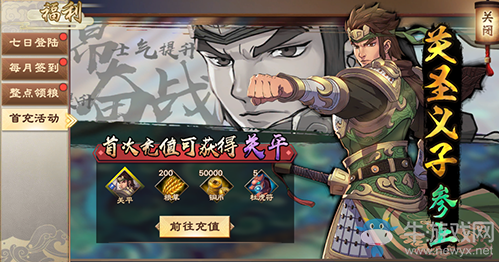 策謀天下魂弈群雄 正統(tǒng)六角戰(zhàn)棋手游《策魂三國(guó)》今日開測(cè)