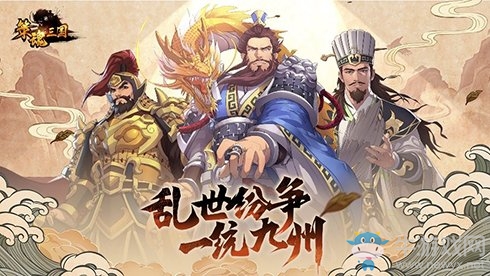 策謀天下魂弈群雄 正統(tǒng)六角戰(zhàn)棋手游《策魂三國(guó)》今日開測(cè)