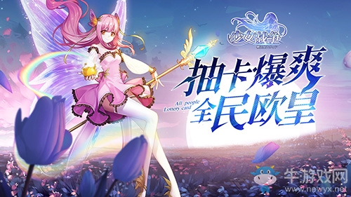 異界次元卡牌《少女戰(zhàn)爭》今日全渠道首發(fā)