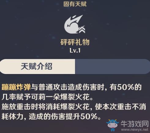 【手游我知道】這波配合不是很好 《原神》BUG還沒修，公告先沒了