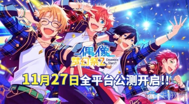 《偶像夢幻祭2》公測定檔時間確定 不見不散