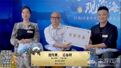 《秦時(shí)明月世界》“百家尋秦”終極測(cè)試正式開啟