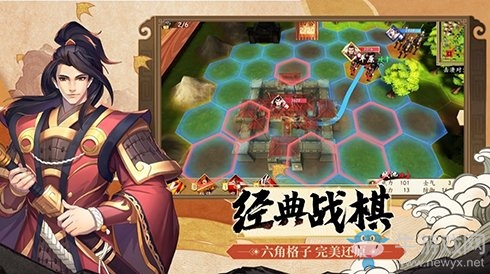 策謀天下魂弈群雄 正統(tǒng)六角戰(zhàn)棋手游《策魂三國(guó)》今日開測(cè)