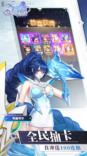 異界次元卡牌《少女戰(zhàn)爭》今日全渠道首發(fā)
