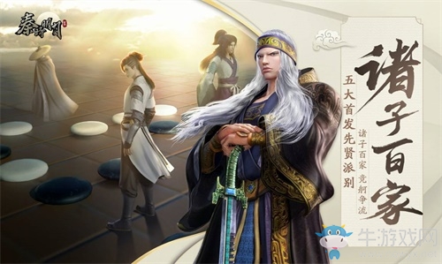 《秦時(shí)明月世界》“百家尋秦”終極測(cè)試正式開啟