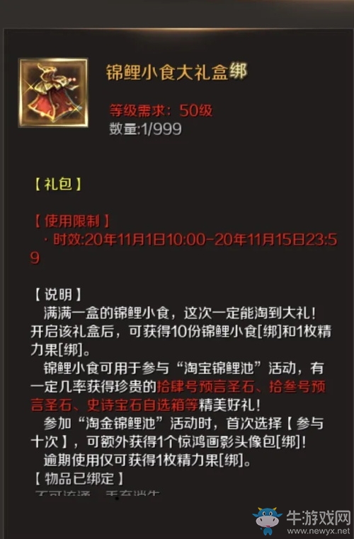 ?金秋錦鯉送大禮《魔域手游》華服隨風至