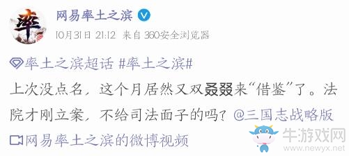【手游我知道】《率土之濱》發(fā)難，劍指《三國戰(zhàn)略版》？