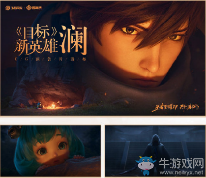 《王者榮耀》新英雄瀾介紹