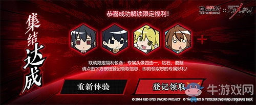 《血族》x《斬！赤紅之瞳》聯(lián)動今日開啟！限定SSR登錄全民領(lǐng)！