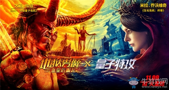 《量子特攻》重磅聯動電影《地獄男爵》深秋活動限時開啟