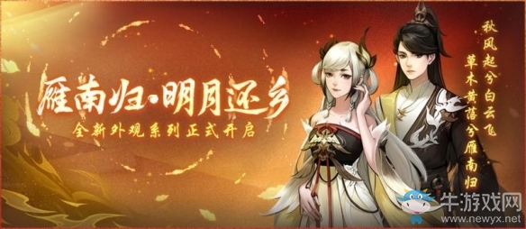 花下琉璃月還鄉 《神都夜行錄》全新皮膚時裝妝點國風雅韻