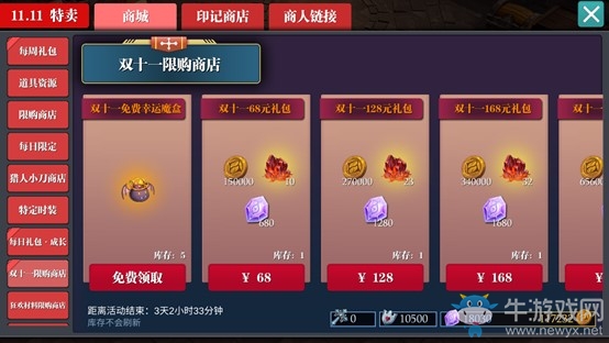 《魔淵之刃》弗羅格狂歡節(jié)來襲 封魔人也要樂享雙十一