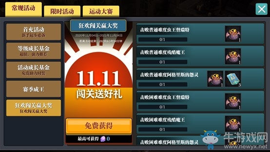 《魔淵之刃》弗羅格狂歡節(jié)來襲 封魔人也要樂享雙十一