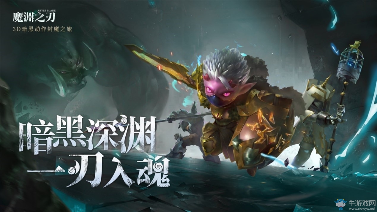 《魔淵之刃》弗羅格狂歡節(jié)來襲 封魔人也要樂享雙十一