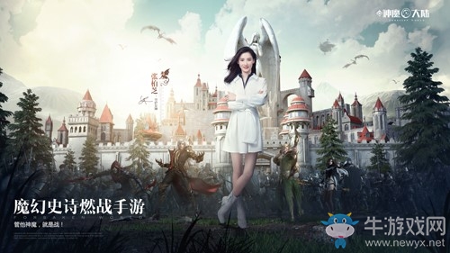 《新神魔大陸》新資料片即將上線 破境成神等你來戰(zhàn)