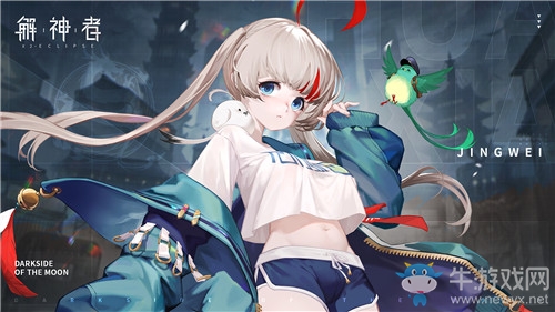 《解神者》腦洞之旅啟程 輕之文庫征集活動啟動