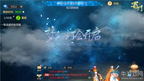 不做單身汪《蜀門手游》仙侶甜蜜升溫秘籍